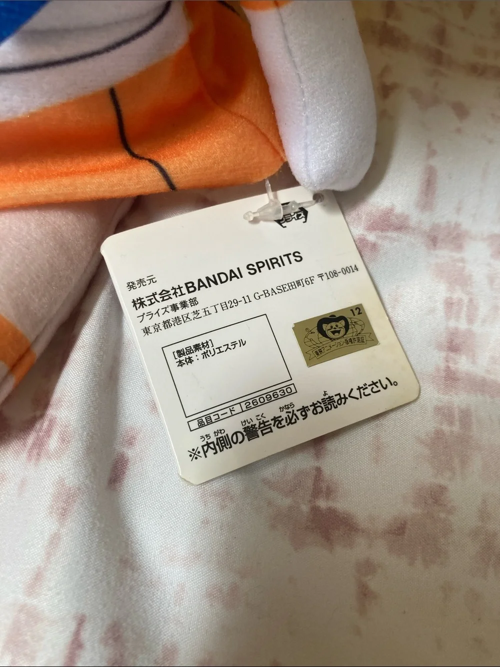 Sailor Moon Sailor Venus Plush Doll 17”